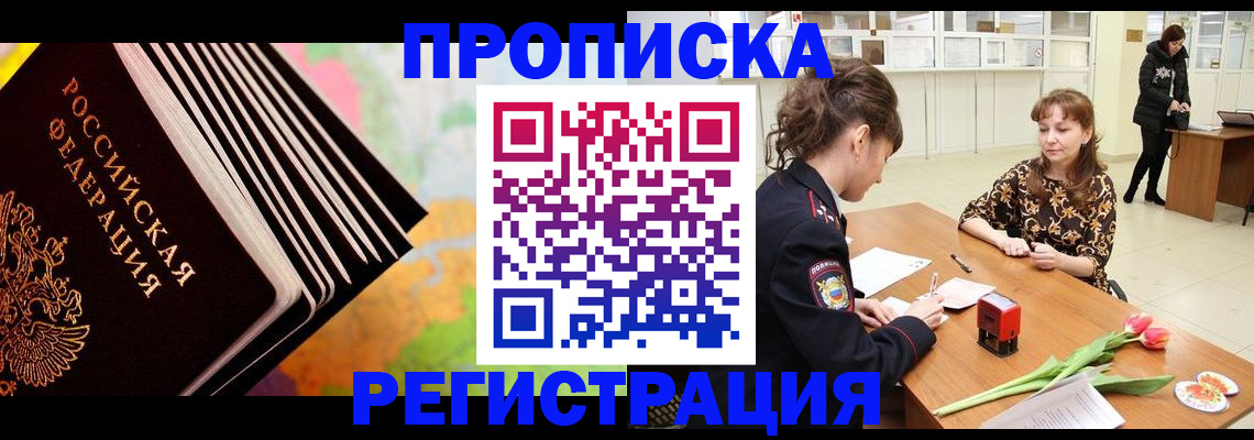 найти адрес прописки в Апшеронске