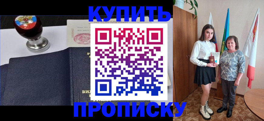 найти адрес прописки в Апшеронске
